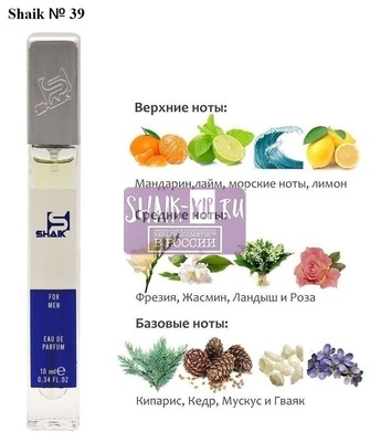  Shaik SHAIK /   39 Clinique Happy for Men 10 ml ()
