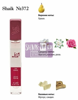  Shaik SHAIK /    372 Lanvin Eclat De Fleurs 10  ()
