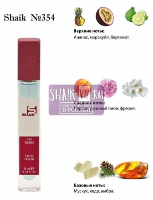  Shaik SHAIK /    354 Salvatore Ferragamo Incanto Shine 10  ()