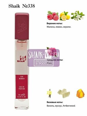  Shaik SHAIK /    338 Giorgio Armani Emporio Armani Because It's You 10  ()