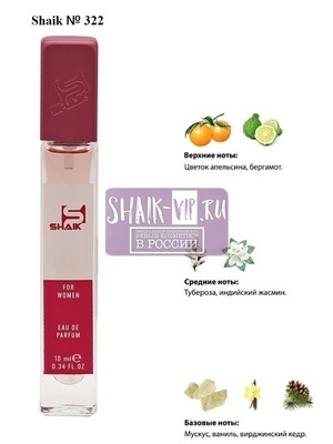  Shaik SHAIK /    322 GIORGIO ARMANI MY WAY 10  ()
