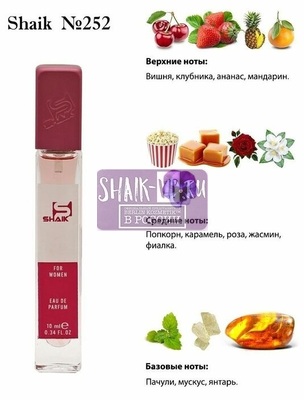  Shaik SHAIK /   252 DIOR MISS DIOR CHERIE FOR WOMEN 10  ()