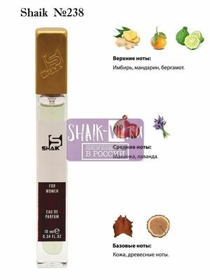  Shaik SHAIK /    238 Hugo Boss The Scent 10  ()