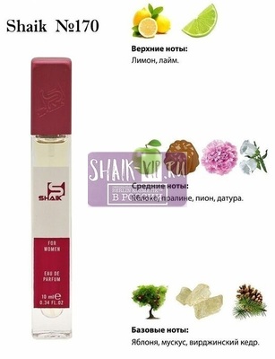  Shaik SHAIK /    170 Nina Ricci Nina 10  ()