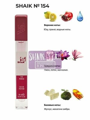  Shaik SHAIK /   154 Versace Bright Crystal 10 ml ()