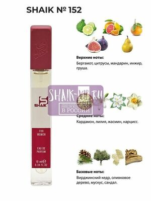 Shaik SHAIK /   152 Versace Versense 10 ml ()