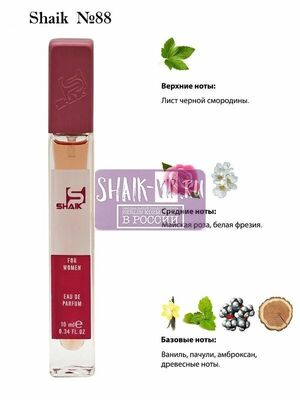  Shaik SHAIK /   88 Giorgio Armani Si 10 ml ()