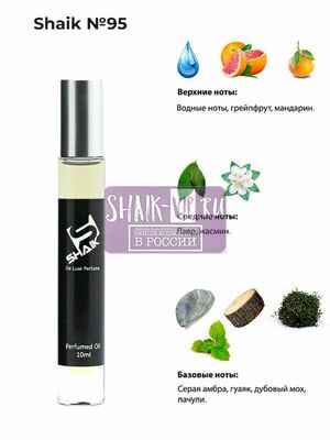   Shaik SHAIK /   Roller bal  95 Invictus Paco Rabanne, 10 . ()