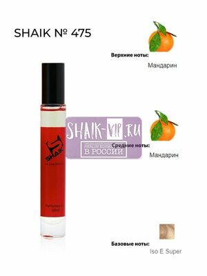   Shaik SHAIK /   Roller bal  475 Esc Mol M01+Mandarin, 10 . ()