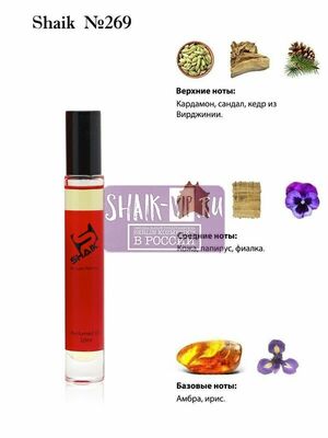   Shaik SHAIK /   Roller bal  269 Le Labo Santal 33, 10 . ()