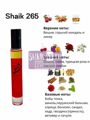   Shaik SHAIK /   Roller bal 265 Lost Cherry Tom Ford 10  ()