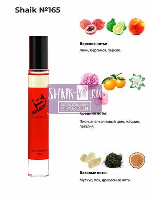   Shaik SHAIK /   Roller bal  165 EX NIHILO FLEUR NARCOTIQUE, 10 . ()