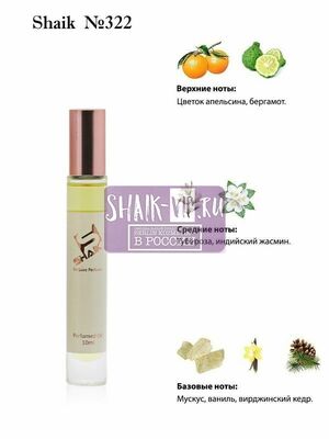   Shaik SHAIK /   Roller bal  322 Giorgio Armani My Way, 10 . ()