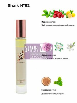   Shaik SHAIK /   Roller bal  92 Givenchy Ange ou Demon Le Secret, 10 . ()