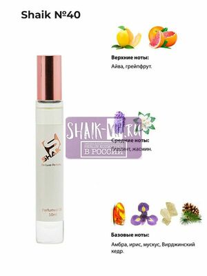   Shaik SHAIK /   Roller bal  40 Chanel Chance Eau Tendre, 10 . ()