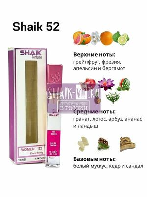  Shaik SHAIK /   52 Christian Dior Addict 2 10 ml ()