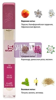  Shaik SHAIK /   232 Gucci Rush 10  ()
