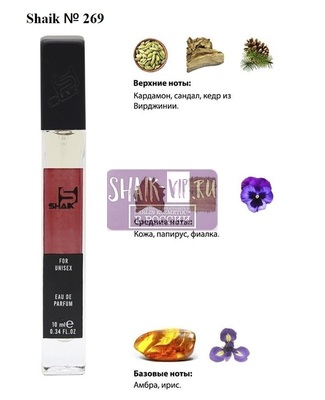  Shaik SHAIK /   269 Le Labo Santal 33 10 ml ()