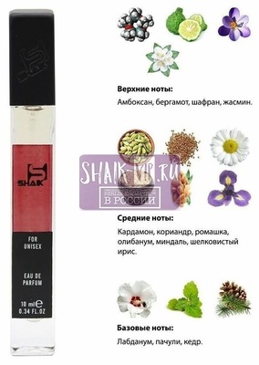  Shaik SHAIK /   166 Molecule 02 Escentric Molecule 10 ml ()