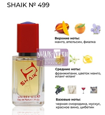  Shaik SHAIK /    499 Vilhelm Parfumerie Mango Skin, 50 . ()