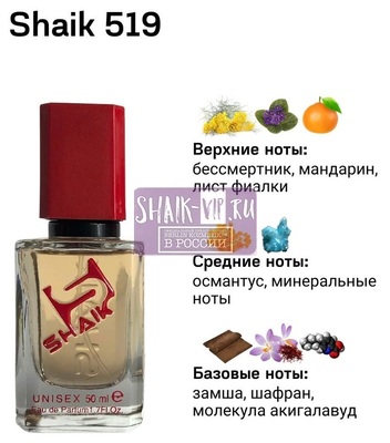  Shaik SHAIK /    519 MARC ANTOINE BARROIS GANYMEDE, 50 . ()