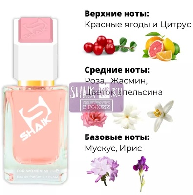  Shaik SHAIK /    462 Chanel 1 L`eau Rouge, 50 . ()