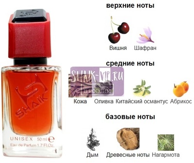  Shaik SHAIK /   537 Tom Ford Cherry Smoke 50  ()