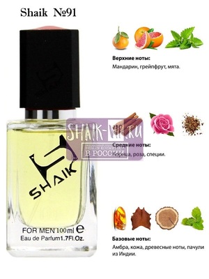  Shaik SHAIK /    91 PACO RABANNE 1 MILLION FOR MEN, 100 . ()