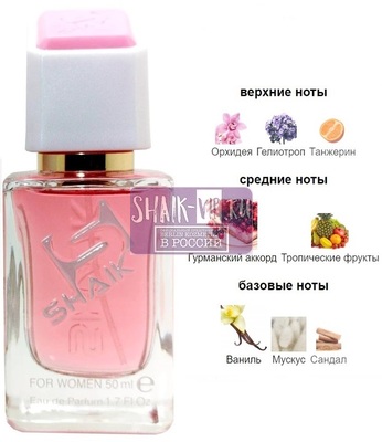  Shaik SHAIK /    474 Yara Lattafa Perfumes 50  ()