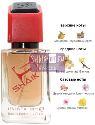  Shaik SHAIK /   543 White Chocola Christian Richard 50  ()