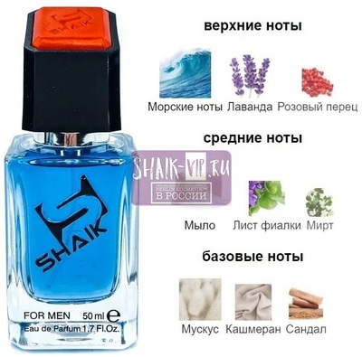  Shaik SHAIK /    651 Parfum Rabanne Invictus 50  ()