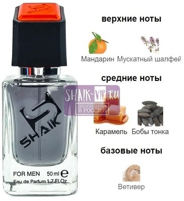  Shaik SHAIK /    645 Jean Paul Gaultier Scandal Pour Homme Eau de Parfum 50  ()