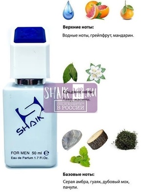  Shaik SHAIK /    883 DON'T STOP NOW Paco Rabanne Invictus 50  ()