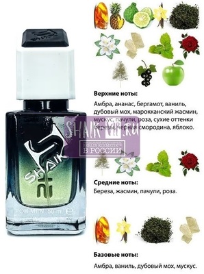  Shaik SHAIK /    879 DON'T STOP WILD Creed Aventus for men, 50 . ()