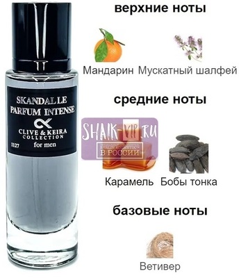  Clive&Keira Clive&Keira /    1127 Jean Paul Gaultier Scandal Pour Homme, 30 ml ()