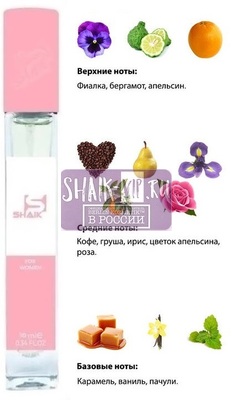  Shaik SHAIK /    282 Dolc i Gaub The Only One, 10 . ()