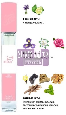  Shaik SHAIK /    264 Guerlain Mon Guerlain, 10 . ()