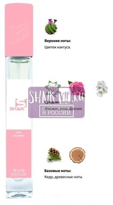  Shaik SHAIK /    228 Hugo Boss Ma Vie Pour Femme, 10 . ()