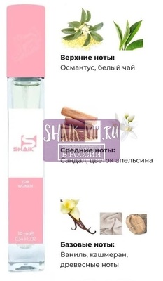  Shaik SHAIK /    464 Devil's Intrigue Haute Fragrance, 10 . ()