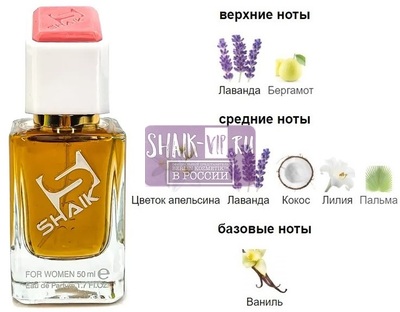  Shaik SHAIK /    490 Yves Saint Laurent Libre Flowers & Flames, 50 . ()
