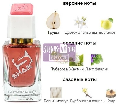  Shaik SHAIK /    488 Giorgio Armani My Way Nectar, 50 . ()