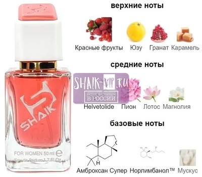  Shaik SHAIK /    486 Versace Bright Crystal Parfum, 50 . ()