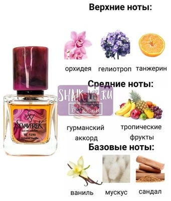  Sevaverek Sevaverek /   W5190 Yara Lattafa Perfumes 30  ()
