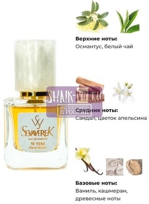  Sevaverek Sevaverek /   W5184 Devil's Intrigue Haute Fragrance 30  ()