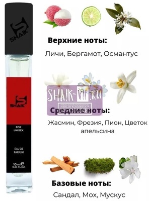  Shaik SHAIK /   525 Fleur Narcotique Extrait 10  ()