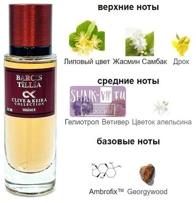  Clive&Keira Clive&Keira /    2138 Marc Antoine Barrois Tilia 30 ml ()