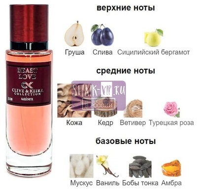  Clive&Keira Clive&Keira /    2128 Montale Beast Love 30 ml ()