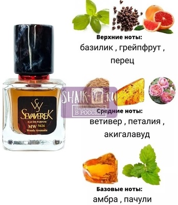  Sevaverek Sevaverek /   WM5626 Essential Parfums Bois Imperial 30  ()