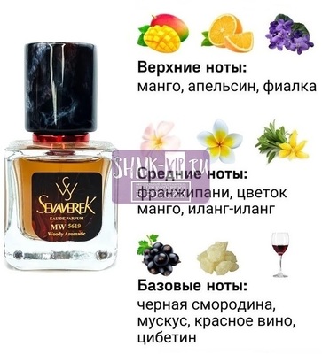  Sevaverek Sevaverek /   WM5619 Vilhelm Parfumerie Mango Skin 30  ()