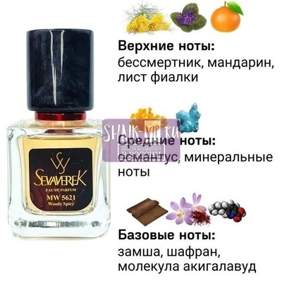  Sevaverek Sevaverek /   WM5621 MARC ANTOINE BARROIS GANYMEDE 30  ()